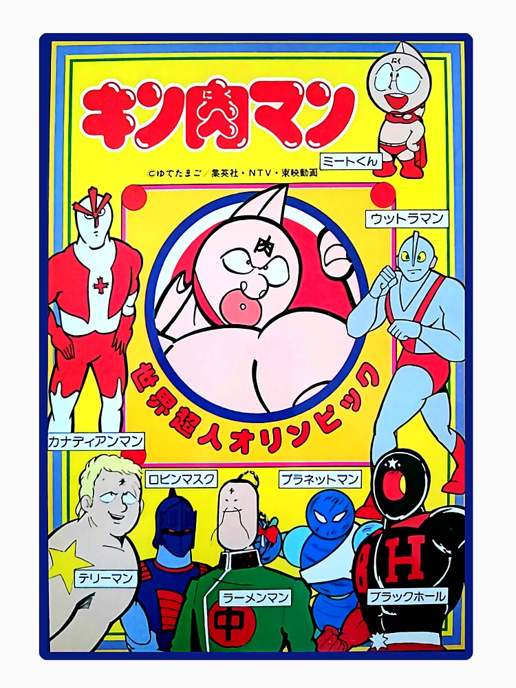 Copy of Kinnikuman by lubbssittoy