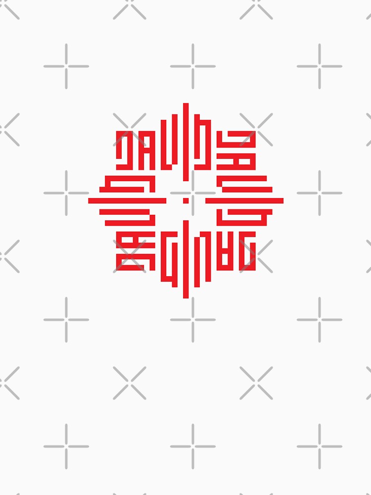 DAVID | Red | Modern Geometric Kufi Calligraphy | From Name to Art by FOR YOUR NAME