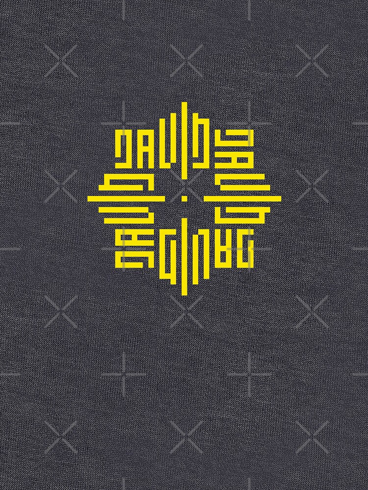 DAVID | Yellow | Modern Geometric Kufi Calligraphy | From Name to Art by FOR YOUR NAME