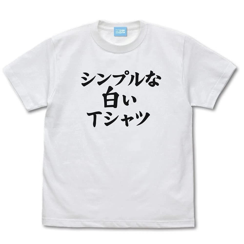 Machikado Mazoku 2-Chome Simple White T-Shirt, White, Medium, Cotton
