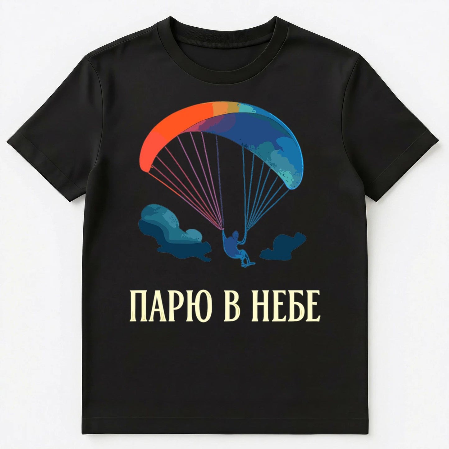 Paragliding Funny Russian Unisex T-Shirt