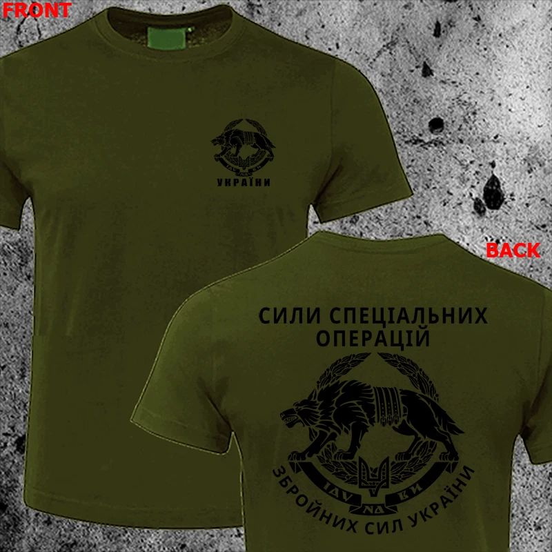 New Ukraine Wolf Special Operations Forces Military Tshirt Custom HQ