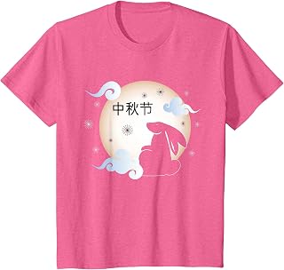 Mid-Autumn Festival Delicious Chinese Unisex T-shirt, Sweatshirt, Hoodie (1)
