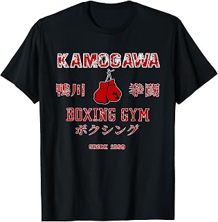 Boxing Kbg Kamogawa Boxing Gym Since1950 Unisex T-shirt, Sweatshirt, Hoodie (1)