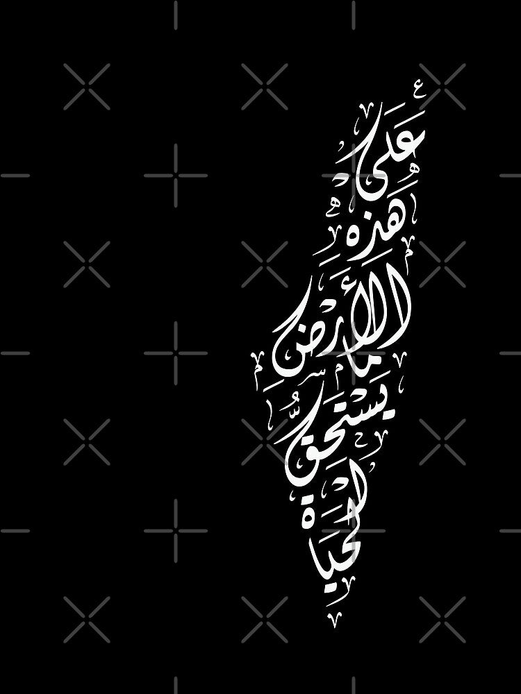 Arabic Calligraphy Map of Palestine Palestinian Poetry On This Land - wht by Hurriyyatee