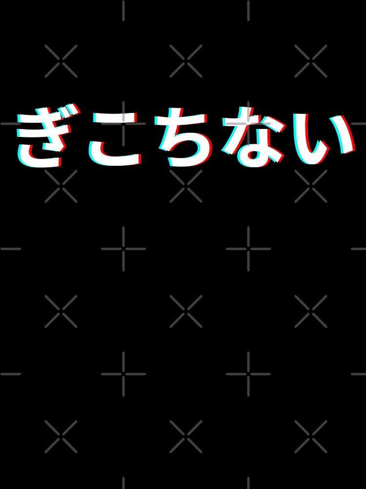 Awkward Japanese by 23mangoes