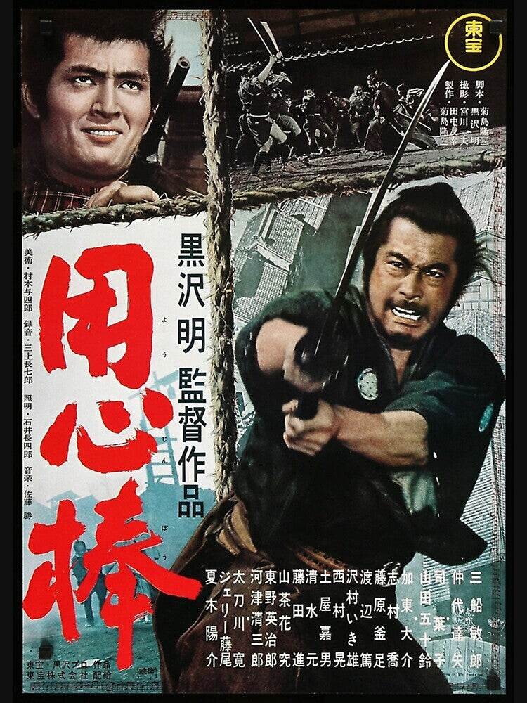 Yojimbo Movie Poster by simpsonca