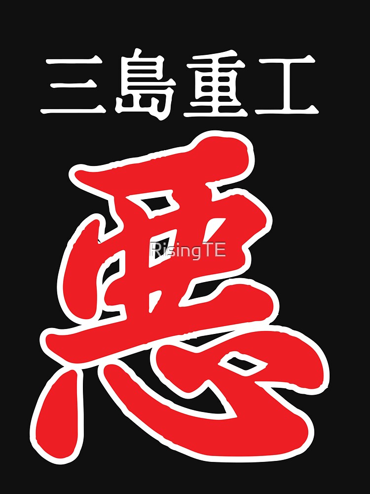 armor king kanji evil by RisingTE