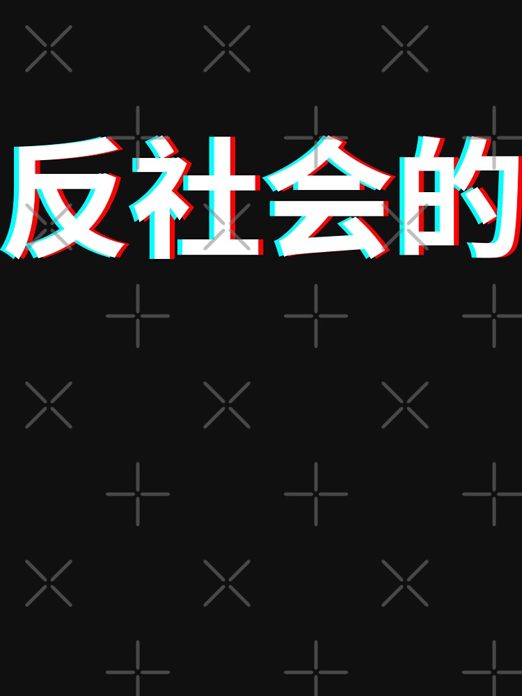 antisocial Japanese by 23mangoes