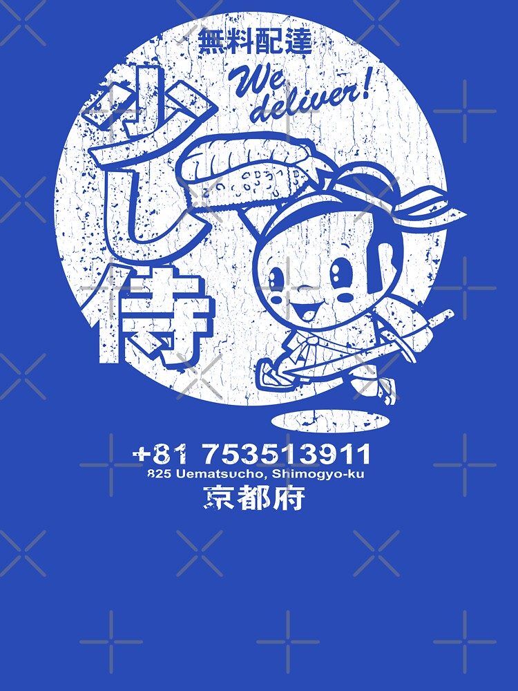 Little Samurai Sushi (vintage look) by ROBOTFACE T-Shirts