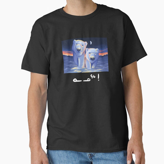 Polar Bear ! (Inuktitut syllabics) by cresmiint