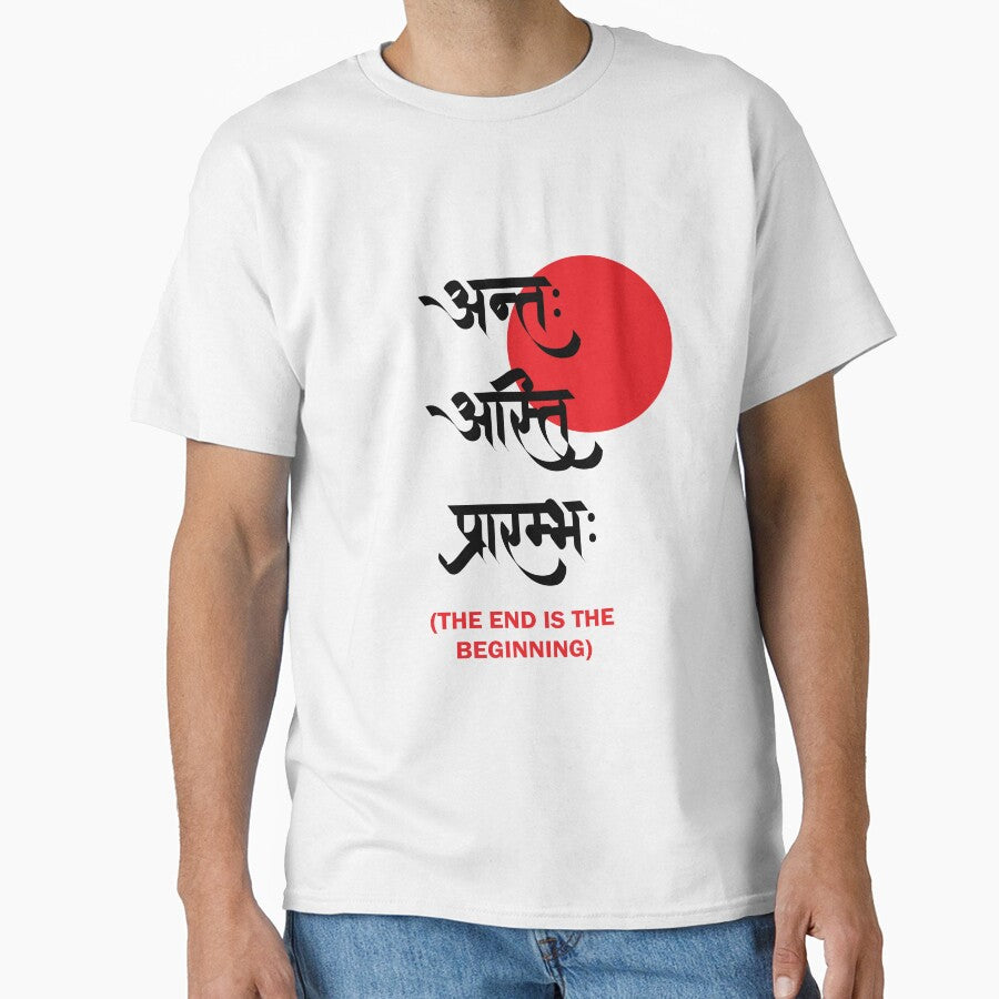 antah asti prarambh by MallsD