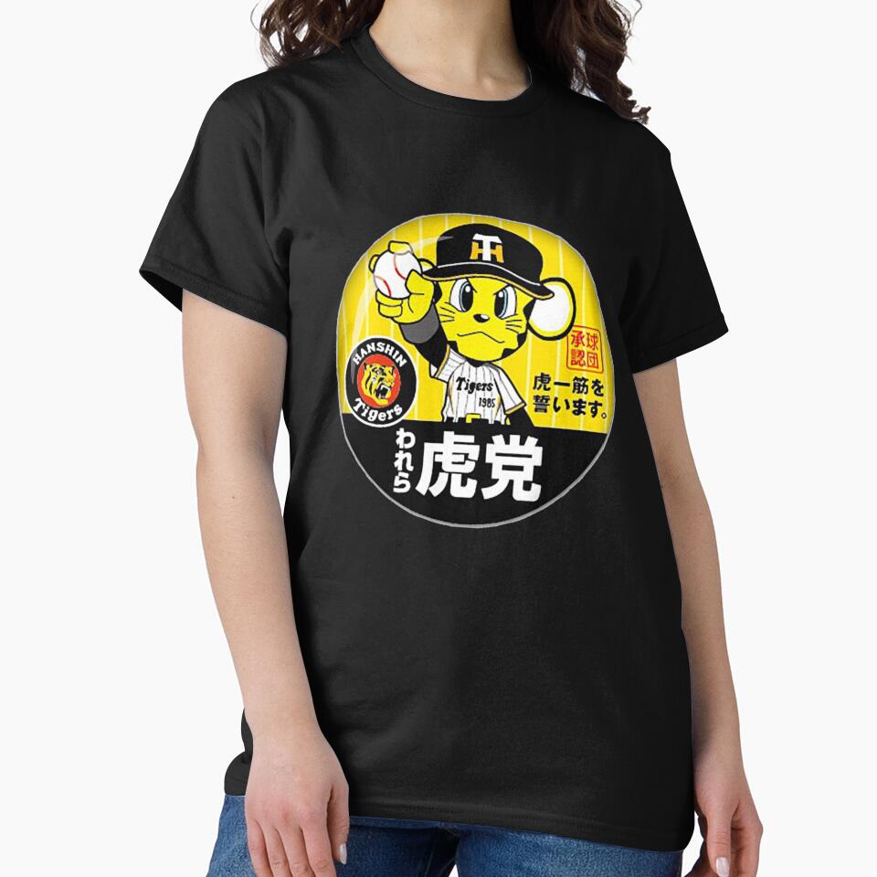 Hanshin Tigers Lucky The Mascot by RochBergero