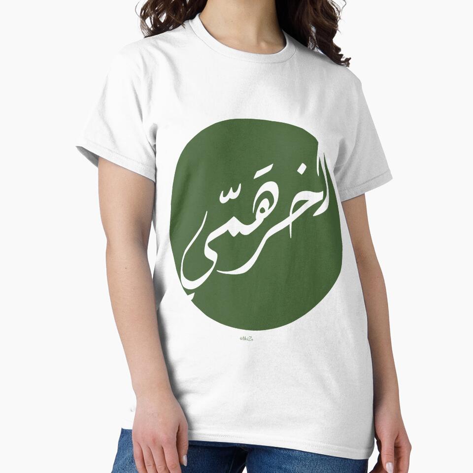 Arabic Type Shirt by MadZeeO
