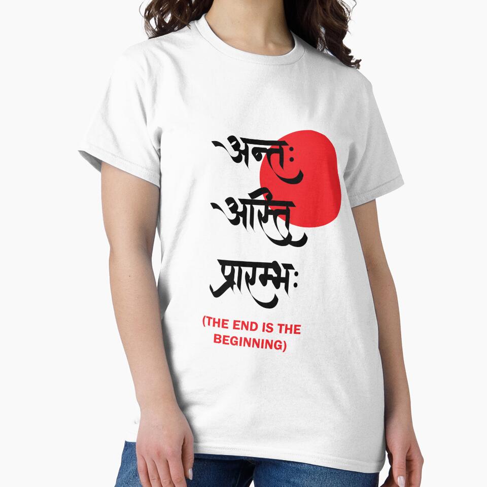 antah asti prarambh by MallsD