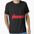 The Move Logo Move Band Premium by KaileyHartmann