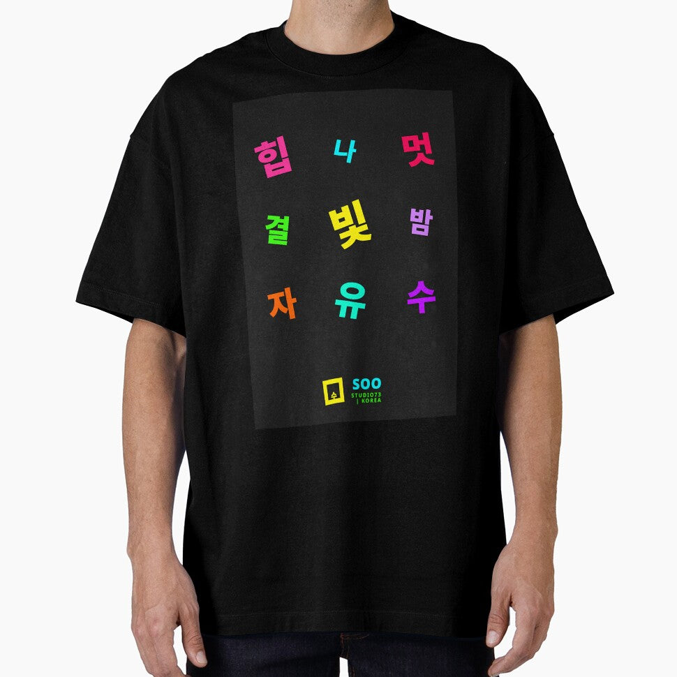 Korean Streetwear Hangul Typography - Neon Cyberpunk Hip Hop Art by SOOstudio73