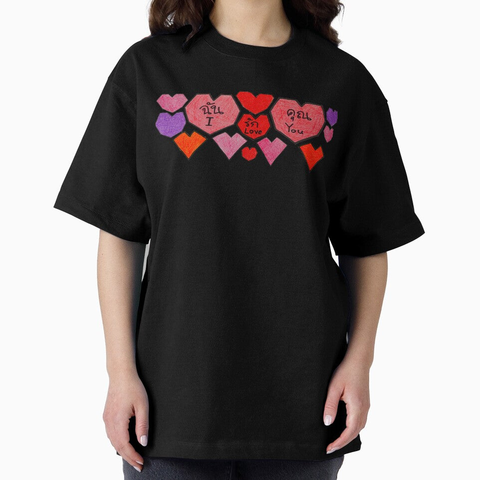I Love You by pracha
