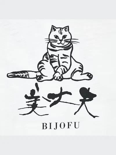UNIQLO Sake Collection BIJOFU UT  T-shirt short sleeves men's OFF WHITE JAPAN
