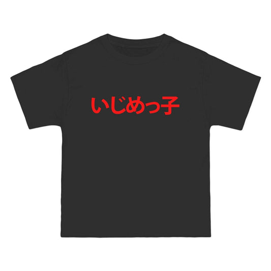 Kanye Ye West Bully Album Tour Merch Boxy T-Shirts Japanese Tees - All Sizes