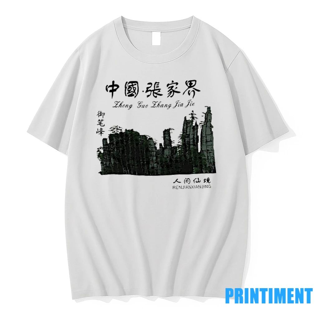 Zhong Guo Zhang Jia Jie Chinese Tshirts Sweater