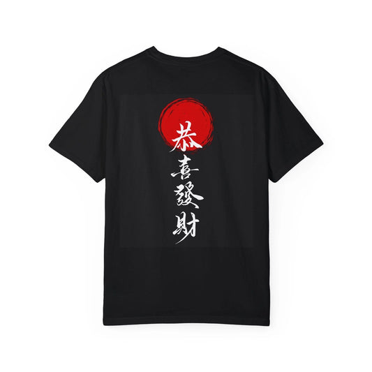 Garment-Dyed T-Shirt with Japanese Calligraphy, Casual Wear, Street Fashion,