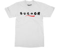 Custom Your Name in Japanese T-shirt Personalised Shirt Japan Kanji Unisex Tee