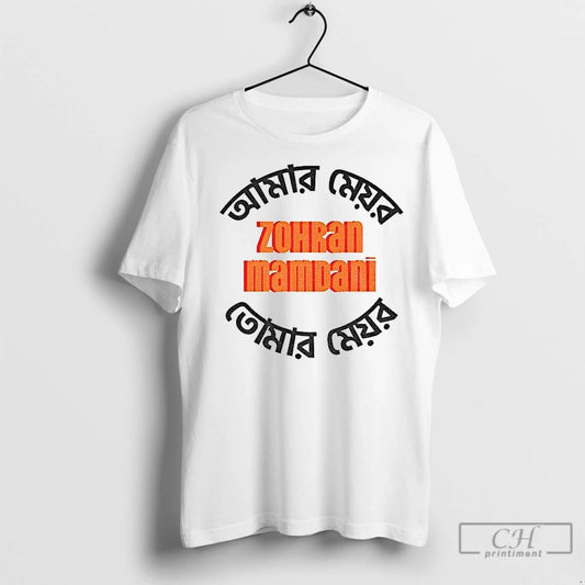 Premium Zohran Mamdani Amar Mayor Tomar Mayor Bengali