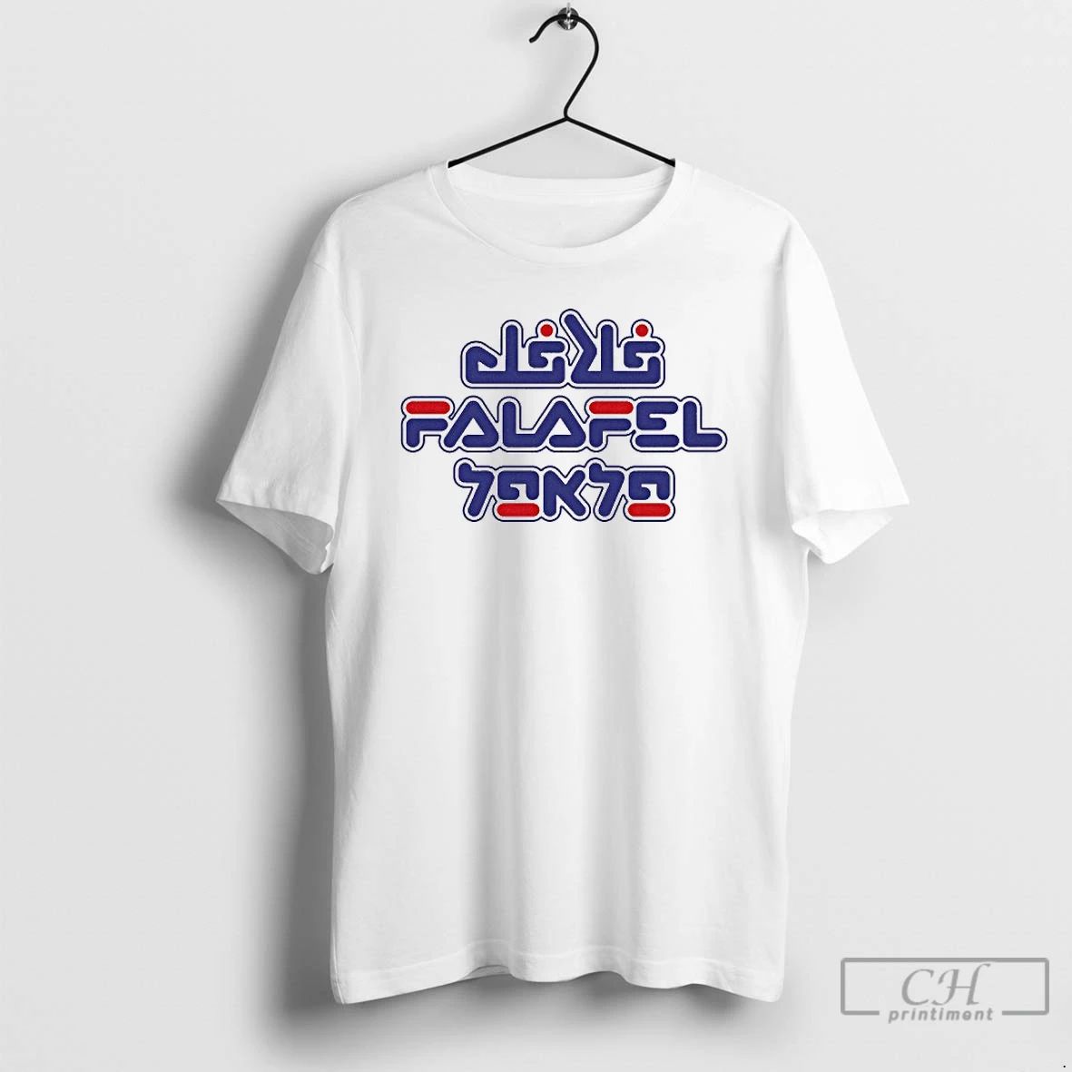 Classic Das Falafel Humanity T Shirts