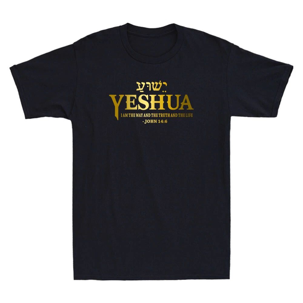Yeshua Hebrew Name Jesus I Am The Way Truth Life Christian Bible Men's T-Shirt